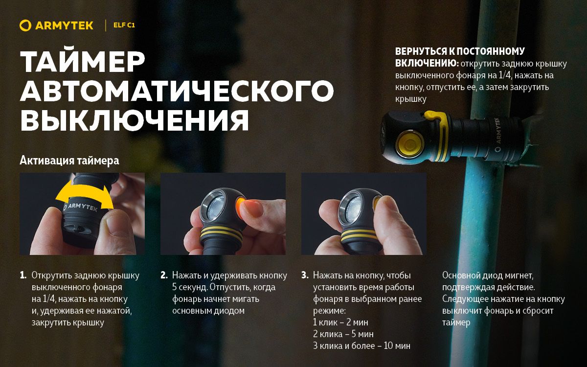 Мультифонарь светодиодный Armytek Elf C1 Micro USB F05002W, 930 люмен, тёплый свет - фото